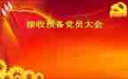 预备党员呢思想汇报优秀5篇