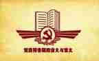预备期到党员期思想汇报7篇
