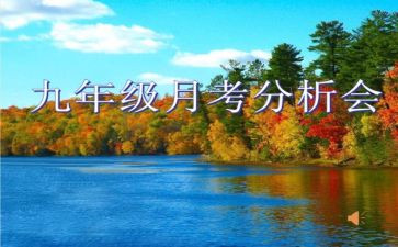 关于月考的作文8篇