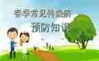 预防处工作总结推荐6篇