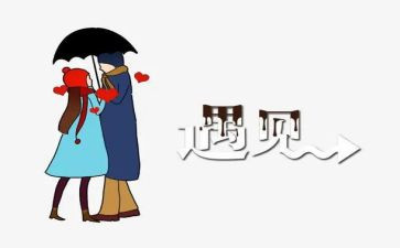 遇见作文精选8篇