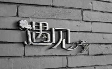 遇见作文700字8篇
