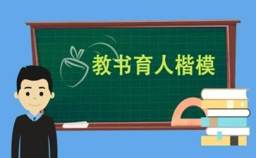 关于育人的作文范文6篇