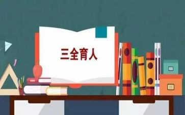 保育人员心得体会5篇