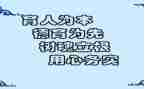 育人的作文7篇