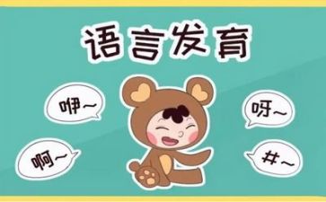 2024年语言文字工作总结范文8篇