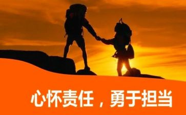 关于教师的责任的演讲稿8篇