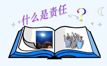 企业责任的演讲稿8篇