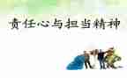 幼儿园责任的演讲稿5篇