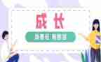 教师的责任与爱演讲稿最新5篇