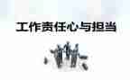 青春奋斗责任担当演讲稿7篇