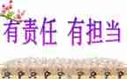 是我的责任的作文500字5篇
