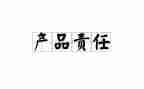 教师的责任与担当的演讲稿6篇