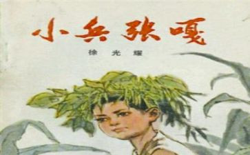 小兵,张嘎读后感推荐5篇