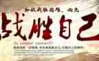 我战胜了困难400字作文最新6篇