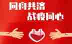 战疫情调研报告7篇