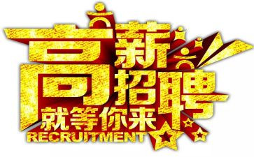 企业招聘方案范文8篇