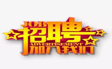 招聘劳动合同8篇