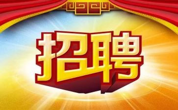 招聘员的工作计划优秀8篇