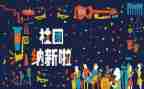 社团招新活动的总结8篇