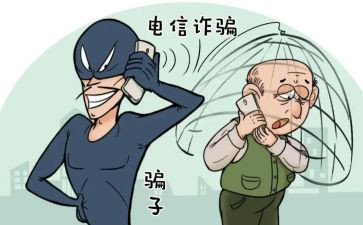 发诈骗活动总结精选5篇