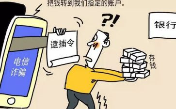 反诈骗教育活动总结5篇