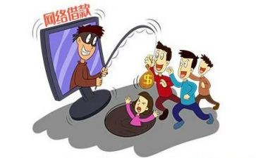 大学生校园贷诈骗心得体会7篇