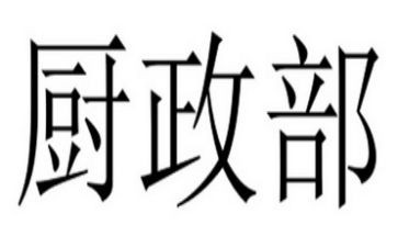 行政部年度工作总结通用8篇