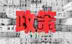 学生资助政策宣传活动总结8篇