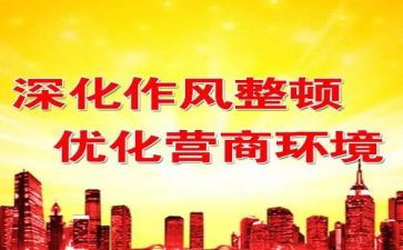 纪律教育整顿心得5篇