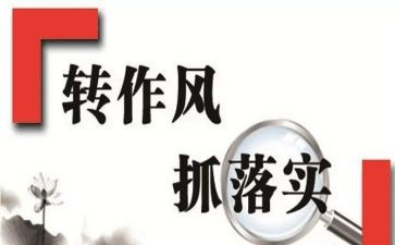 干部整顿自查报告5篇