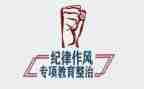 教育整顿总结报告6篇