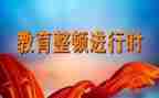 对伍教育整顿心得体会优秀8篇