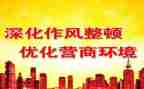 纪律教育整顿心得5篇