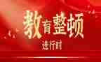 纪律整顿个人自查报告5篇