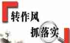 干部整顿自查报告5篇