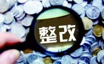 实验室整改报告5篇