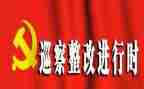 整改和自查报告优质6篇