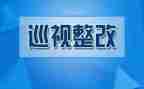 食堂的整改报告精选7篇
