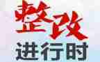 卫生室卫生整改报告6篇