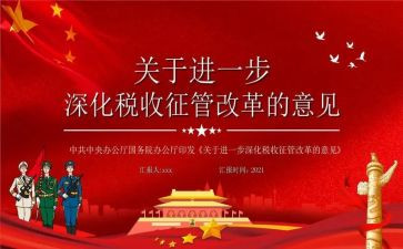 2023征管工作总结6篇