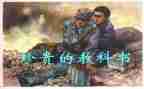 《最珍贵》作文精选5篇