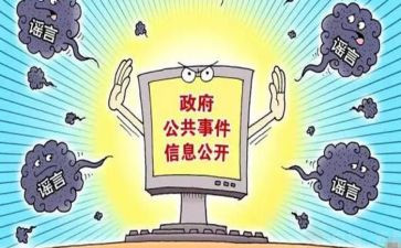 政务公开月工作计划精选7篇