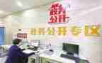 政务公开活动的总结7篇