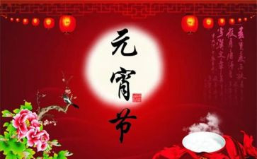 正月15作文优秀7篇