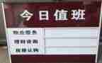2024值班长年终工作总结精选6篇