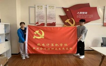 党支部会议讲话稿5篇