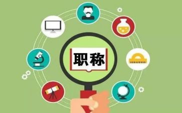 评职称护士述职报告7篇