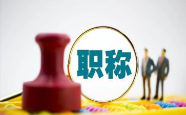 教师进职称述职报告范文通用7篇