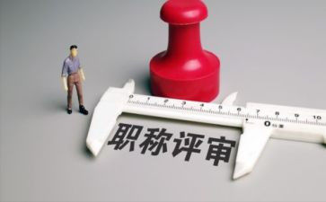 幼师评职称的述职报告8篇